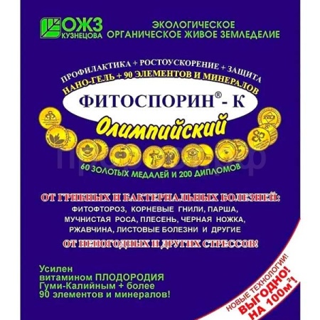 Фитоспорин-К Нано-гель Олимпийский 200гр