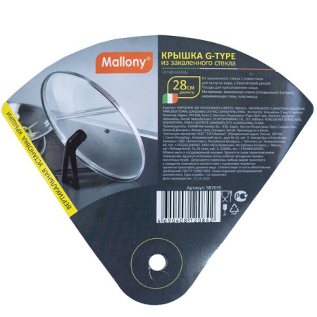 Крышка закал.стекло G-type D28см паровыпуск, бак ручка VETRO-SPECIAL/8шт/987035/Mallony