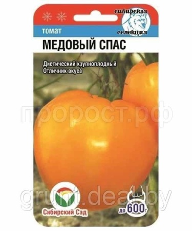 Томат Медовый спас 20шт Томат Медовый спас 20шт