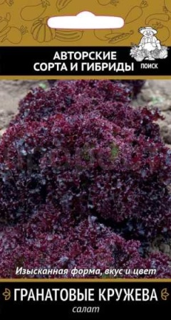 Поиск Салат Гранатовые кружева 1гр