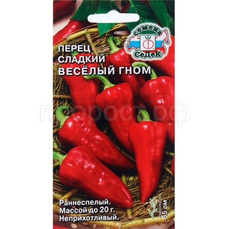 Седек Перец Весёлый гном 0,2г