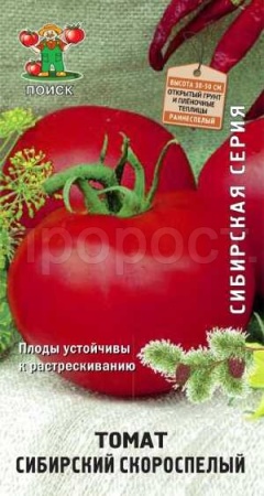 Поиск Томат Сибирский скороспелый 0,1гр