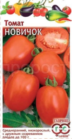Гавриш Томат Новичок 0,05г