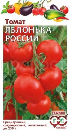Томат Яблонька России 0,1г Томат Яблонька России 0,1г