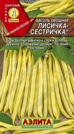 Аэлита Фасоль Лисичка-сестричка овощная 5г