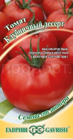 Томат Клубничный десерт 0,1г Томат Клубничный десерт 0,1г