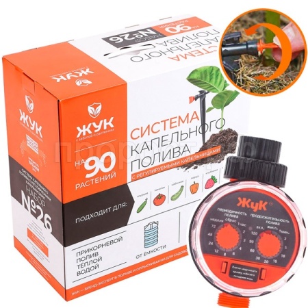 Полив Набор кап.полива от емкости №26 Жук с регул-ми капель. 90растений Автомат 8005-00 /3шт/Цикл Полив Набор кап.полива от емкости №26 Жук с регул-ми капель. 90растений Автомат 8005-00 /3шт/Цикл