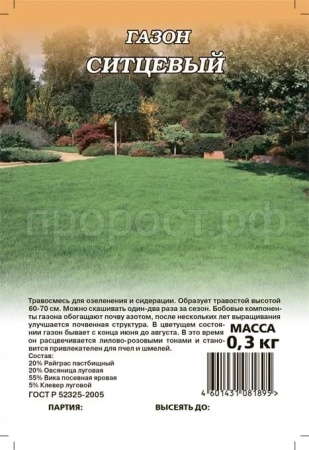 Семена газонной травы Ситцевый 0,3кг