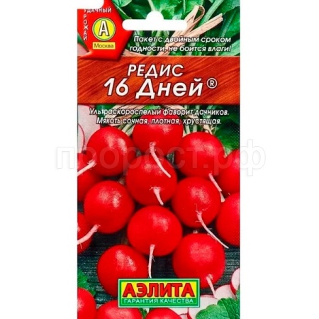 Аэлита х2 Редис 16 дней 4г 