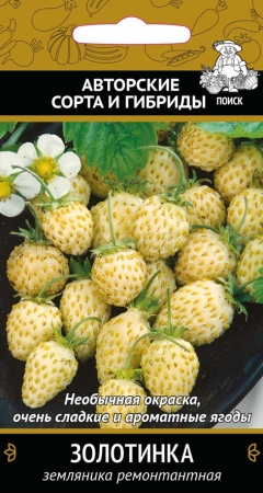 Поиск Земляника Золотинка ремонтантная 100шт 