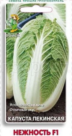 Поиск Капуста пекинская Нежность F1 0,1г 