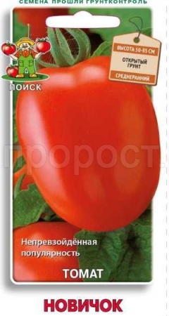 Томат Новичок 0,1г  Томат Новичок 0,1г