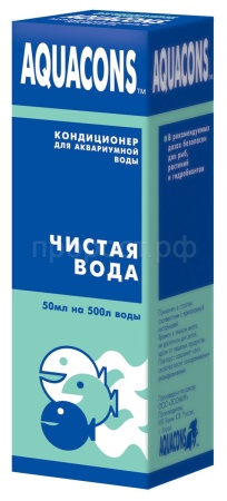 Средство для аквариумной воды Акваконс чистая вода 50мл/2604 Средство для аквариумной воды Акваконс чистая вода 50мл/2604