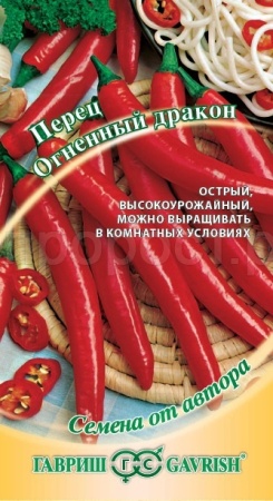 Перец острый Огненный дракон 0,1г