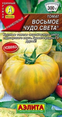 Аэлита Томат Восьмое чудо света 20шт 