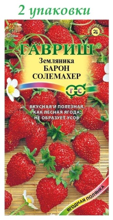 Земляника Барон солемахер 0,03г