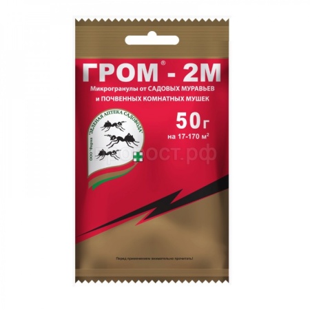 Гром-М2 микрогранулы 50гр Гром-М2 микрогранулы 50гр