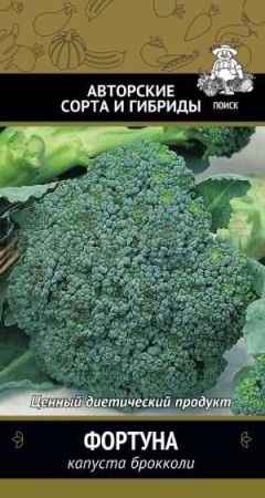 Поиск Капуста брокколи Фортуна 0,5г