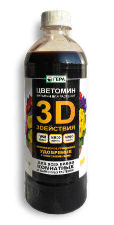 Гера 3D+ для Комнатных и балконных растений 0,5л Гера 3D+ для Комнатных и балконных растений 0,5л