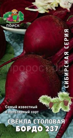 Поиск Свекла Бордо 237 3г 