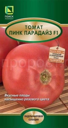 Поиск Томат Пинк парадайз F1 5 шт