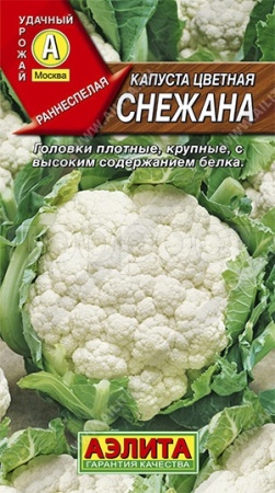Аэлита Капуста цветная Снежана 0,3г