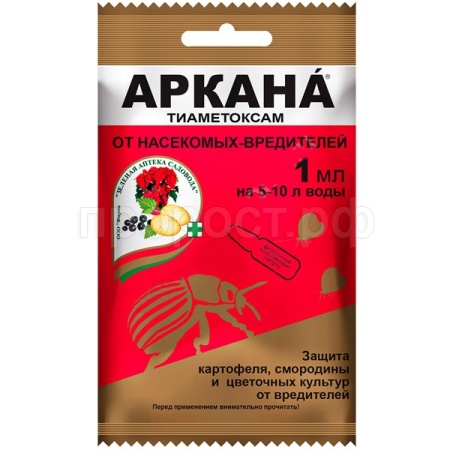Аркана 1мл