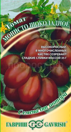 Томат Монисто шоколадное 0,05г Томат Монисто шоколадное 0,05г