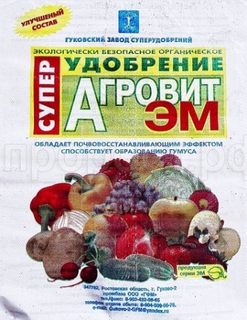 Агровит ЭМ суперудобрение 3кг Агровит ЭМ суперудобрение 3кг