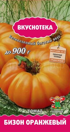 Томат Бизон оранжевый 10шт  Томат Бизон оранжевый 10шт