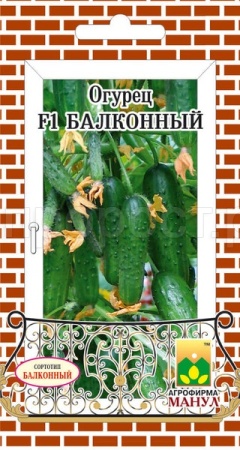 Манул Огурец Балконный F1 10 шт