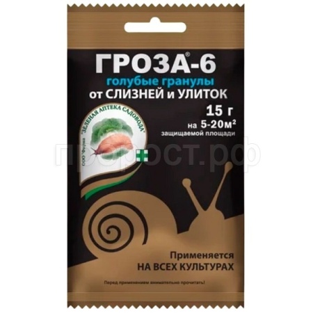ГРОЗА-6 от слизней и улиток 15г ГРОЗА-6 от слизней и улиток 15г