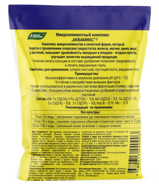 Буйские Аквамикс 4*10мл микроэлементный комплекс Буйские Аквамикс 4*10мл микроэлементный комплекс