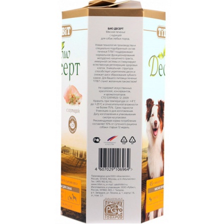 Лакомство для собак  Печенье с курицей 350г 6964