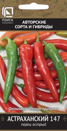 Поиск Перец острый Астраханский 147 0,25 г 