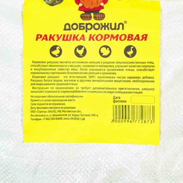 Ракушка ДОБРОЖИЛ 30 кг