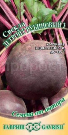Гавриш Свекла Детройт рубиновый 3 3,0г 