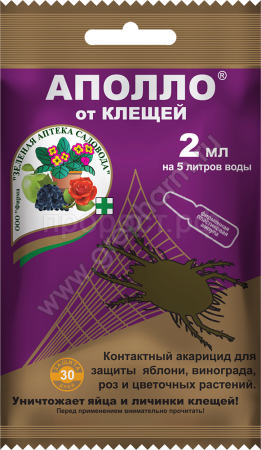 Аполло 2мл ЗАС Аполло 2мл ЗАС