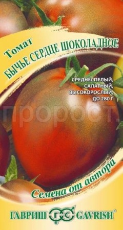 Томат Бычье сердце шоколадное 0,05 г Томат Бычье сердце шоколадное 0,05 г