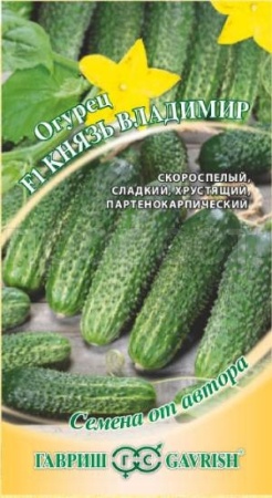 Гавриш Огурец Князь Владимир F1 10шт