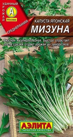 Аэлита Капуста японская Мизуна 0,5г