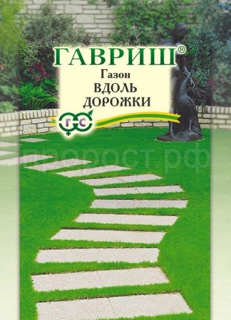 Семена газонной травы Вдоль дорожки 20,0 г