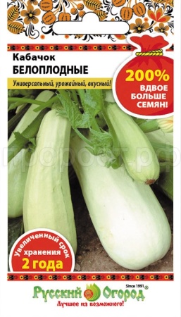 НК (200% NEW)  Кабачок Белоплодные 4г 