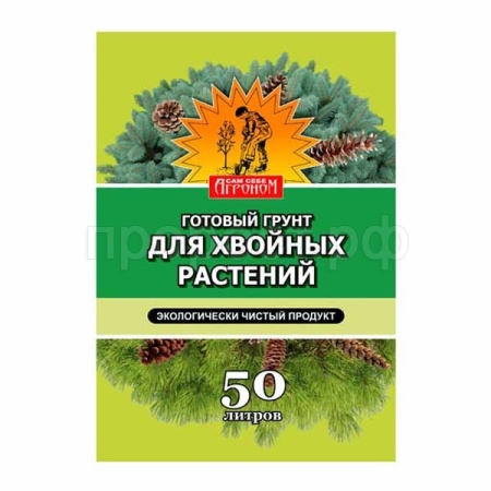 Грунт Сам Себе Агроном для хвойных растений 50л