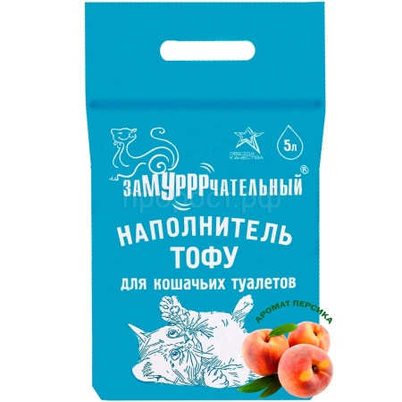 Наполнитель ЗаМУРРРчательный 5л ТОФУ аромат Персик/5шт