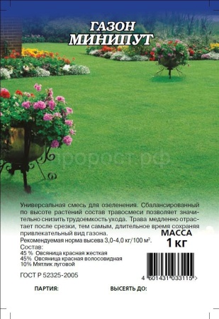 Семена газонной травы Минипут 1,0 кг
