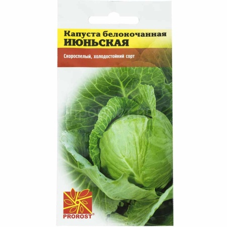 PROROST Капуста белокочанная Июньская 1г