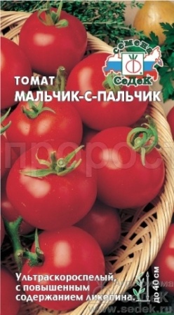 Седек Томат Мальчик-с-пальчик 0,1г