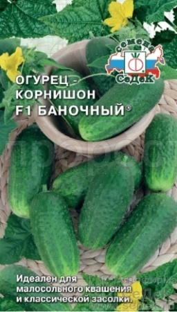 Огурец Баночный F1 0,3г Огурец Баночный F1 0,3г