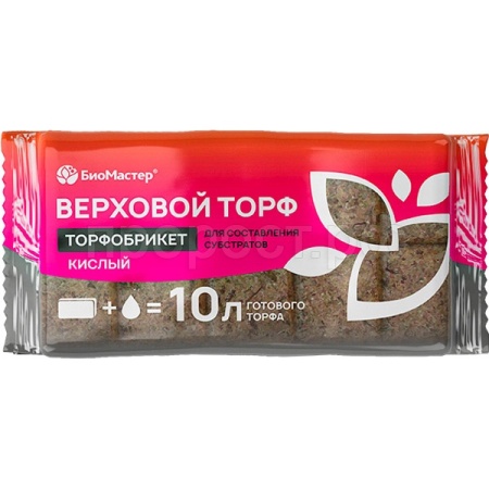 Торфобрикет БиоМастер 10л Верховой торф кислый 8шт